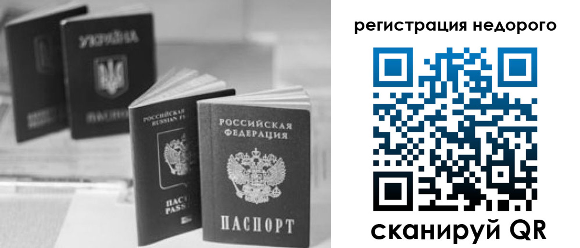 временная регистрация для школы в Сураже