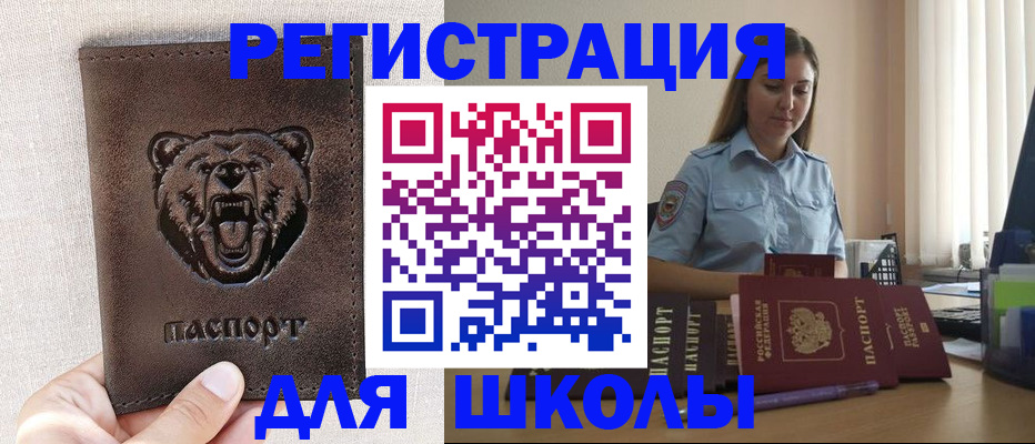 прописка для работы в Сураже