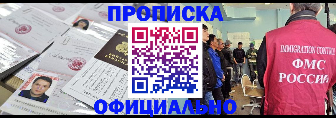 временная регистрация в Сураже