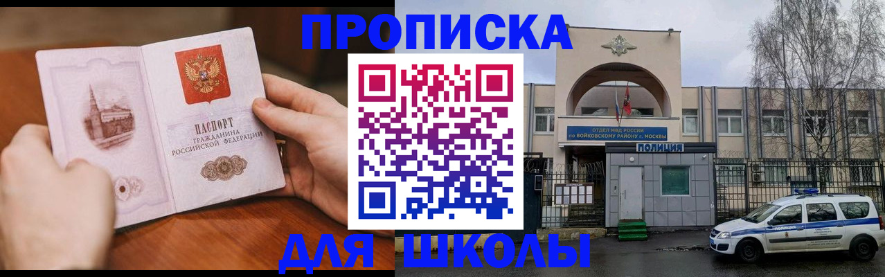 прописка паспорт в Сураже