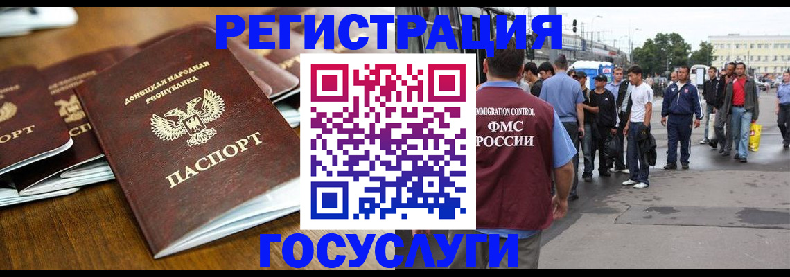 миграционный учет в Сураже