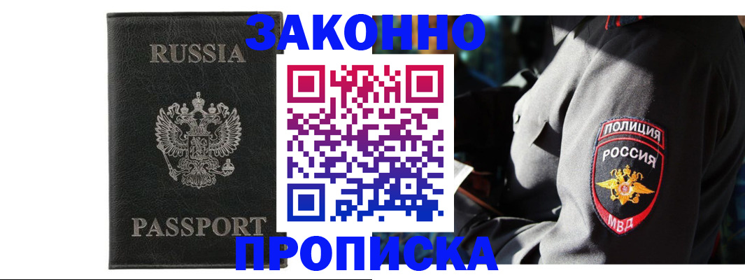 миграционный учет в Сураже