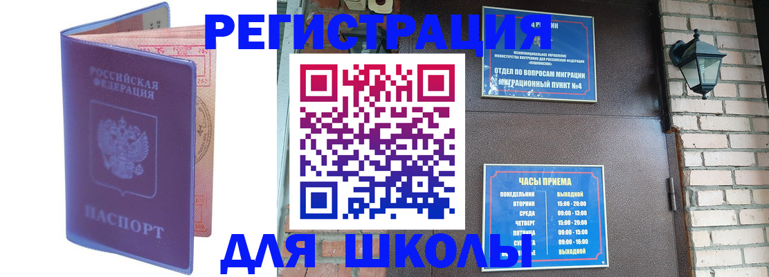 прописка паспорт в Сураже