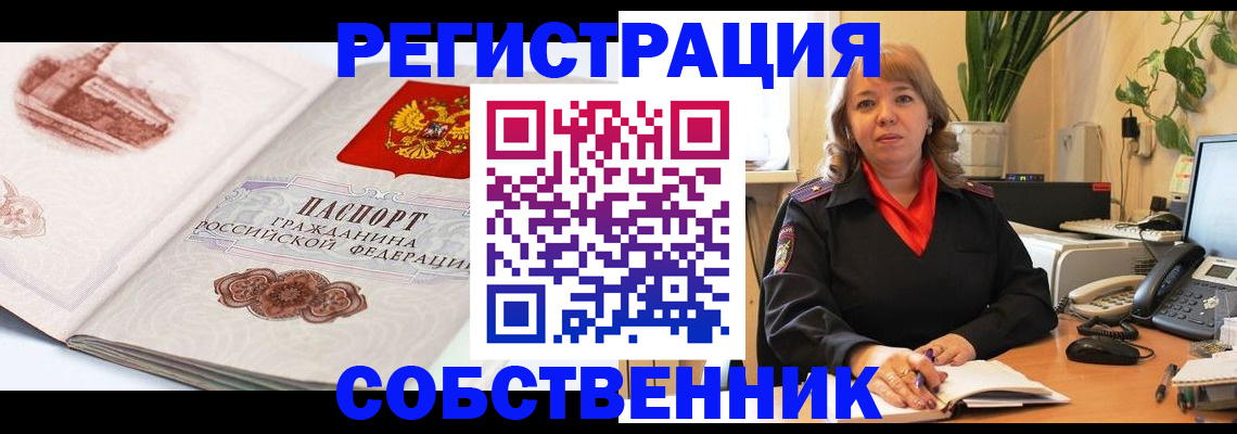 регистрация в Сураже