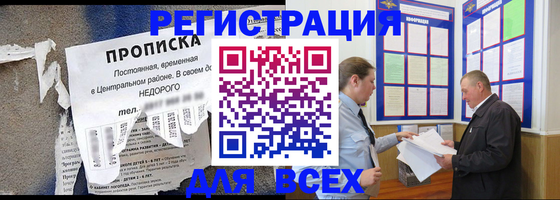 где прописаться в Сураже