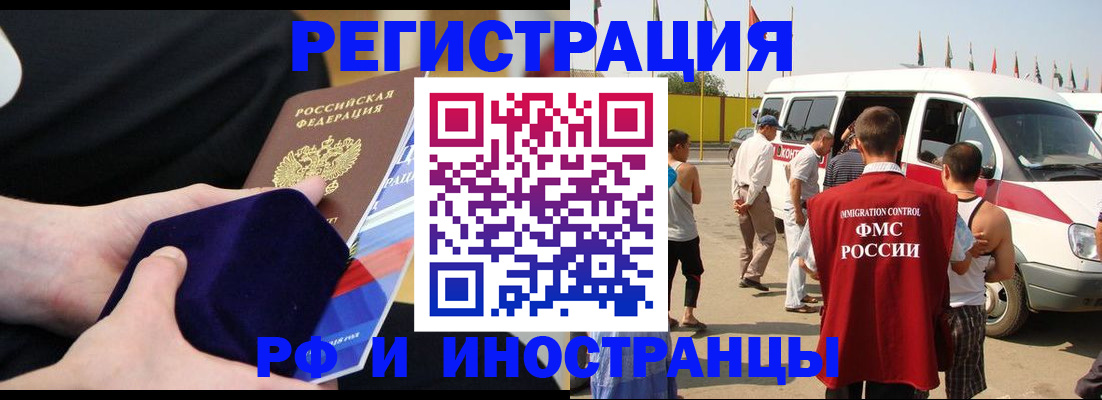 временная регистрация поиск в Сураже